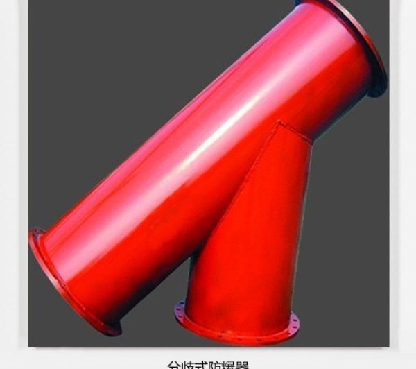 客戶(hù)對鶴壁博達分岐式防爆器的評價(jià)