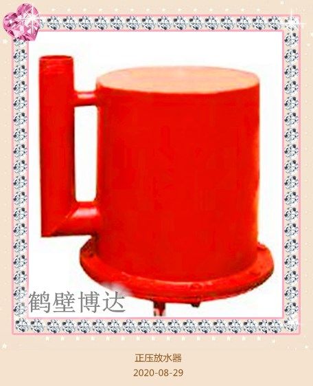 鶴壁博達正壓自動放水器不靠花里胡哨的宣傳