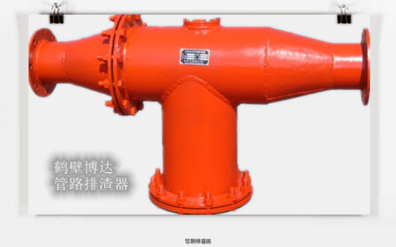 礦山設備 礦用抽放管路排渣器藏著大講究
